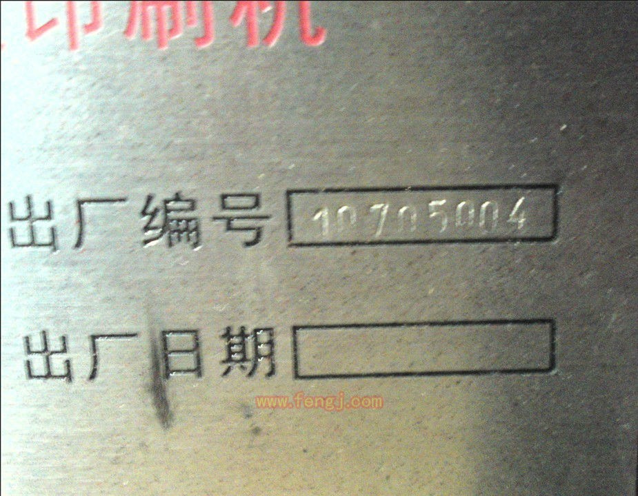 二手商标/票据印刷机出售