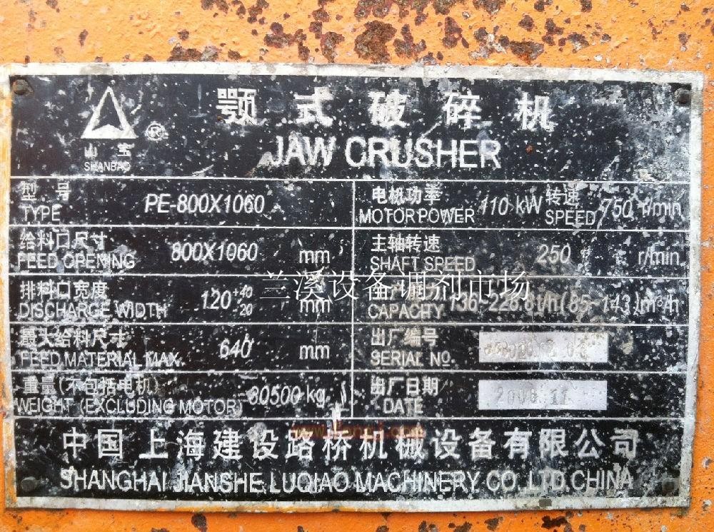 二手破碎设备回收