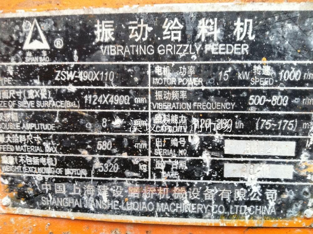 二手破碎设备回收