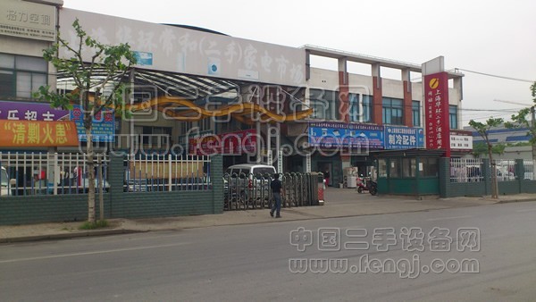 上海华环常和（二手）家电市场