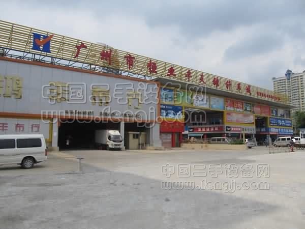 广州恒业机电针车城（市场）