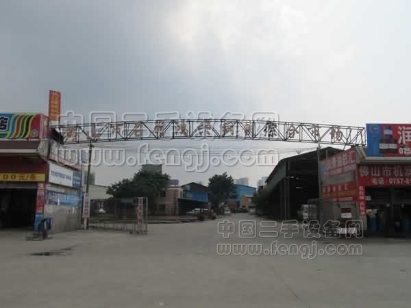 佛山石啃鸿兴钢材综合市场