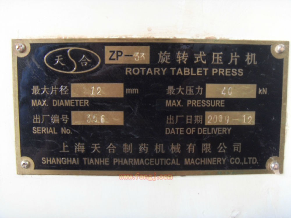 二手其它机床回收