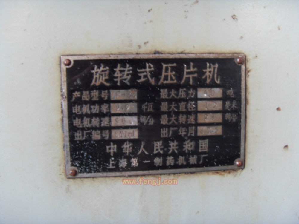 二手其它机床出售