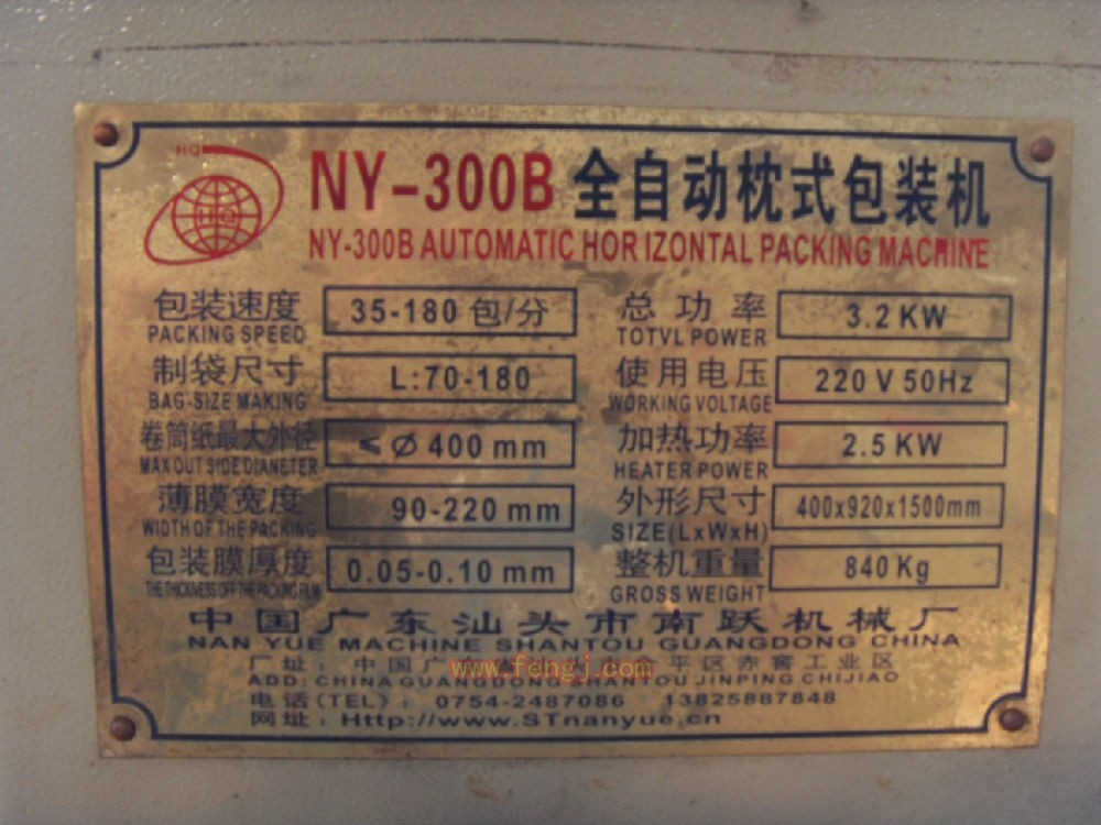 其它包装设备价格