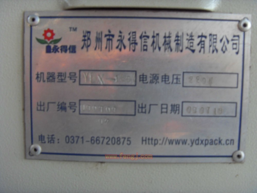 其它包装设备回收