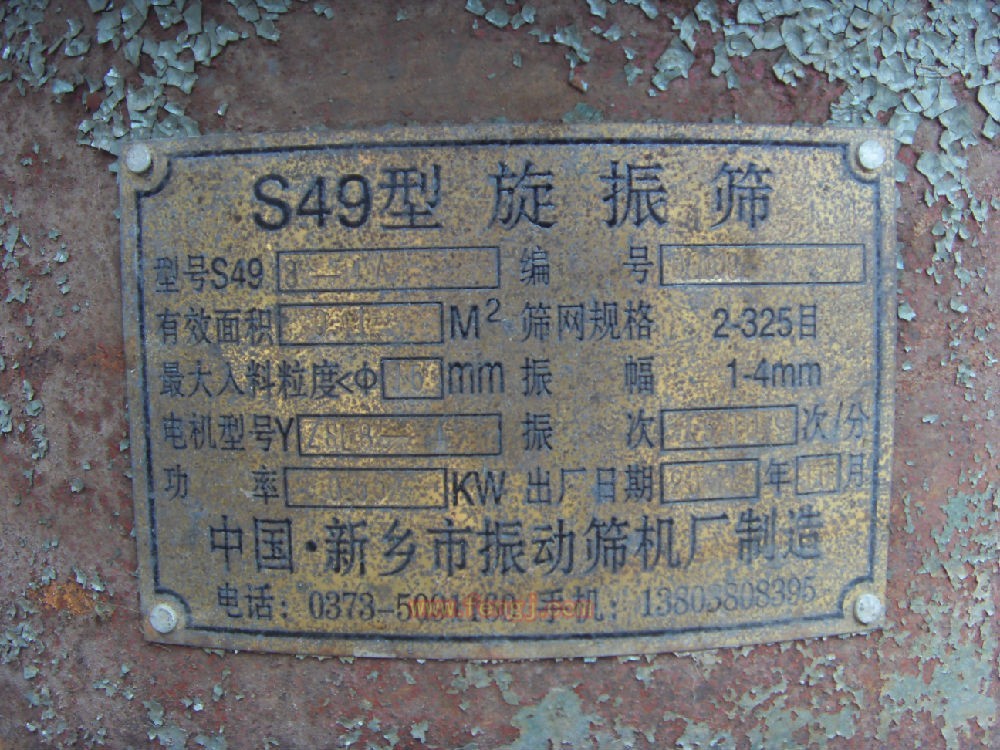 其它化工设备出售