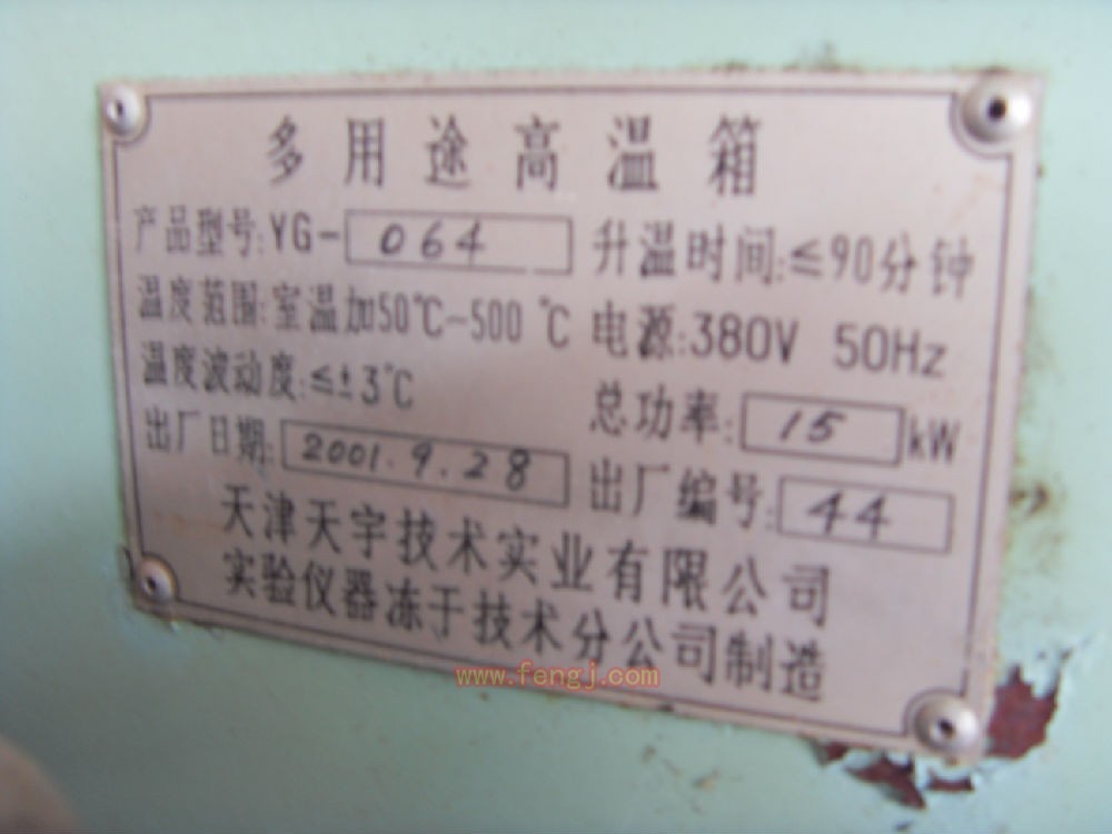 二手烘箱出售