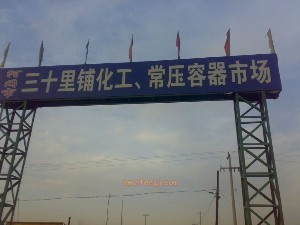 河间三十里铺化工常压容器市场