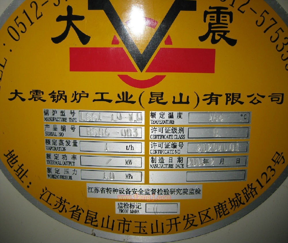 二手燃油锅炉出售