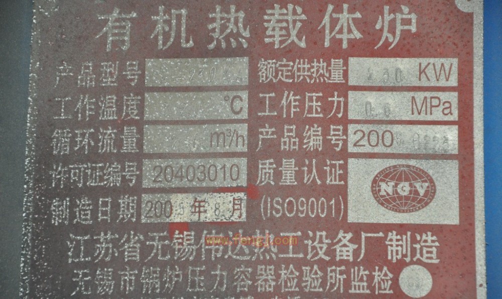 二手燃煤蒸汽锅炉出售