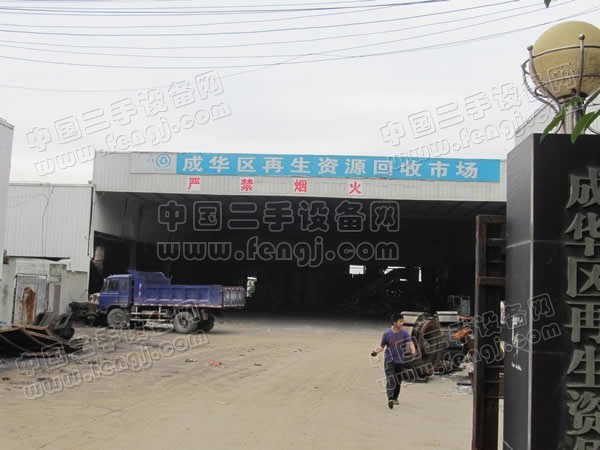 成都成华区再生资源市场