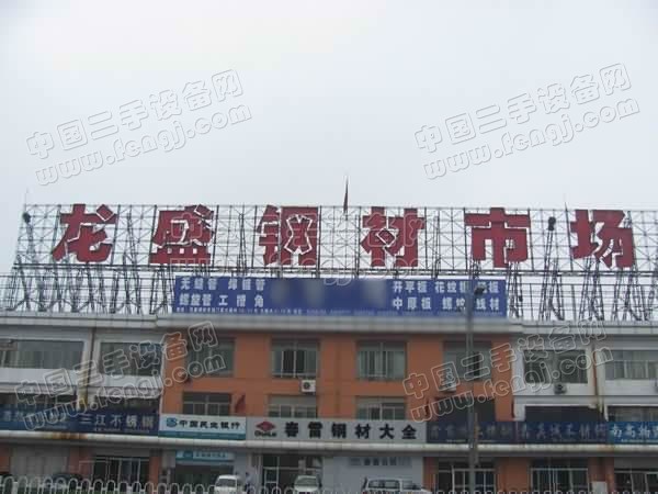 太原龙盛钢材市场