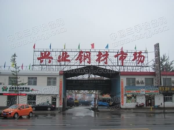 太原兴业钢材市场