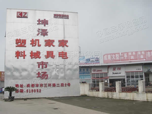 成南大型二手市场