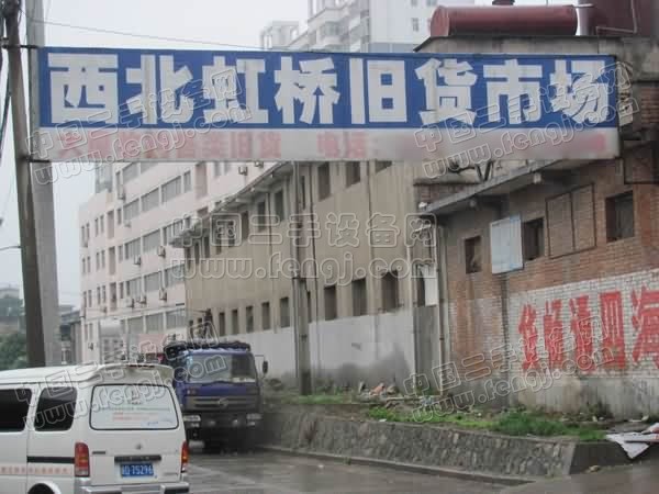 咸阳西北虹桥旧货市场