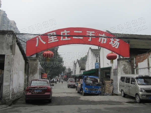 成都八里庄二手市场