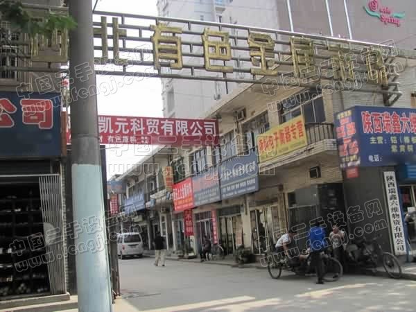 西北有色金属市场