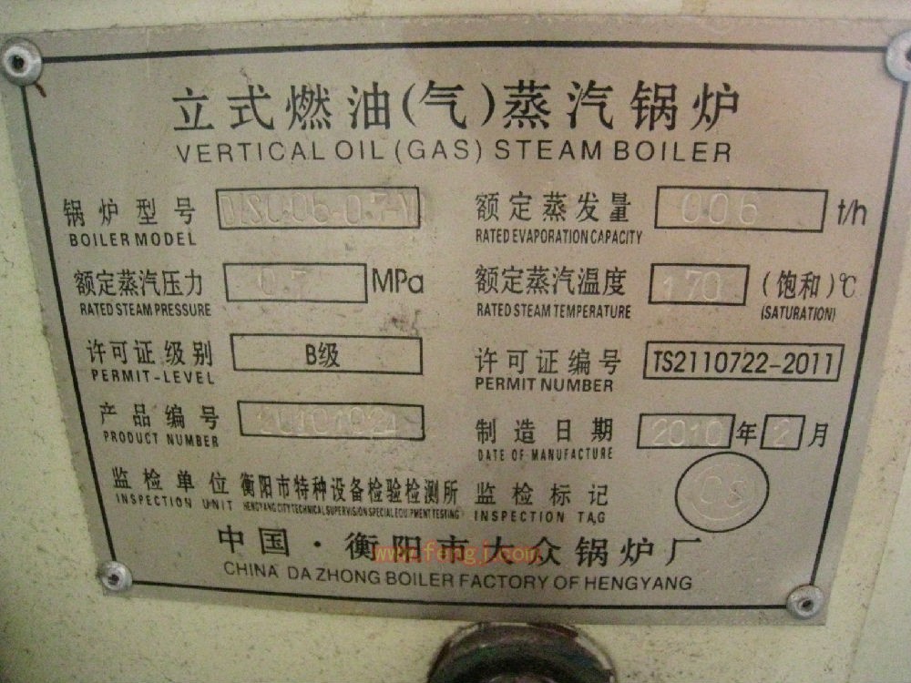 二手燃油锅炉出售