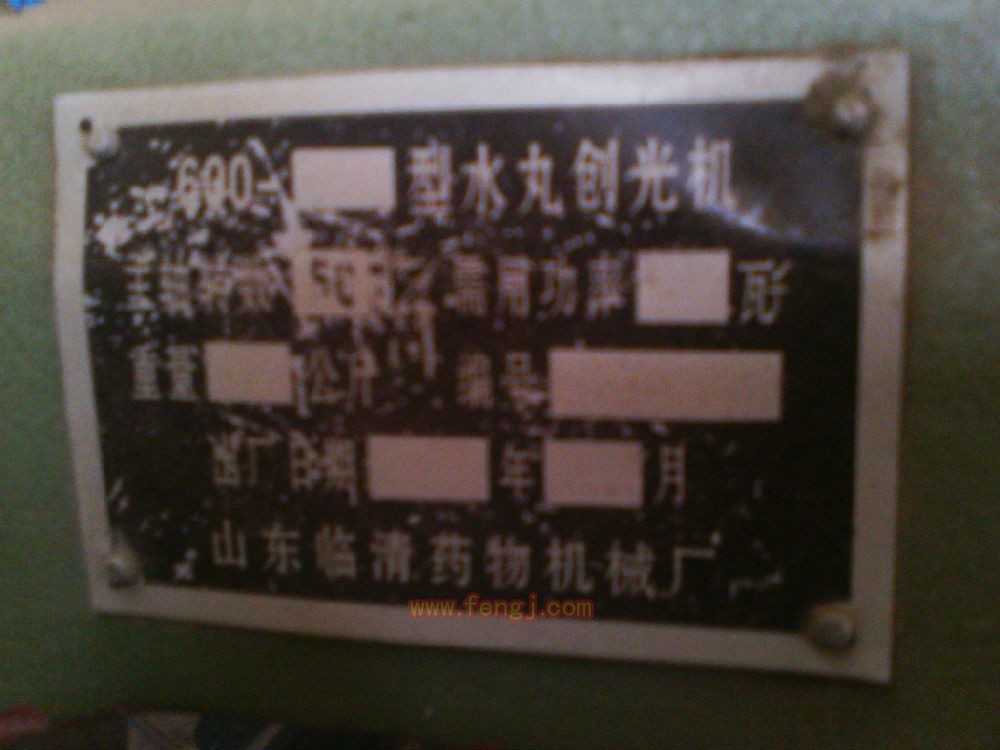 其它二手食品机械转让