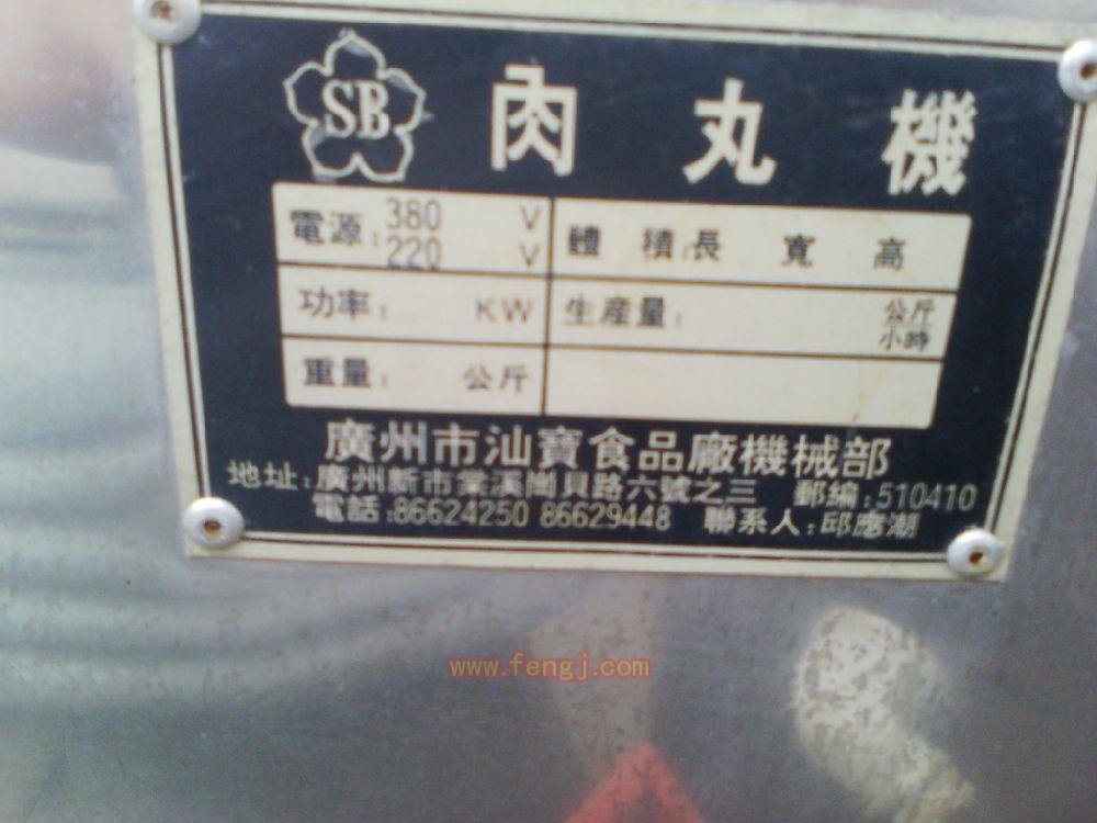 其它二手食品机械回收