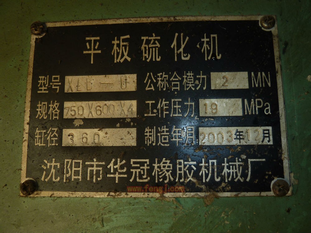 其他库存物资出售