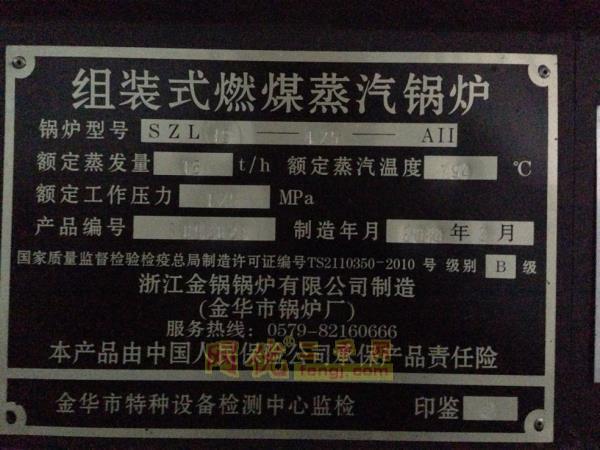二手燃煤蒸汽锅炉转让