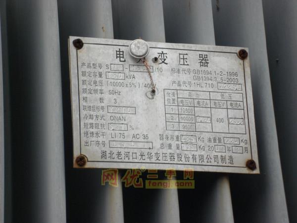 二手变压设备出售