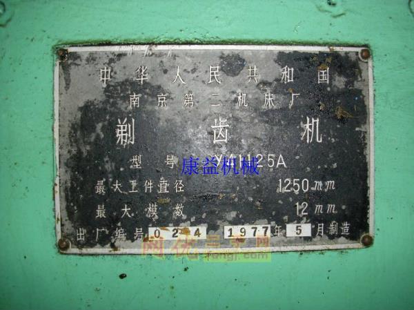 二手齿轮加工机床回收