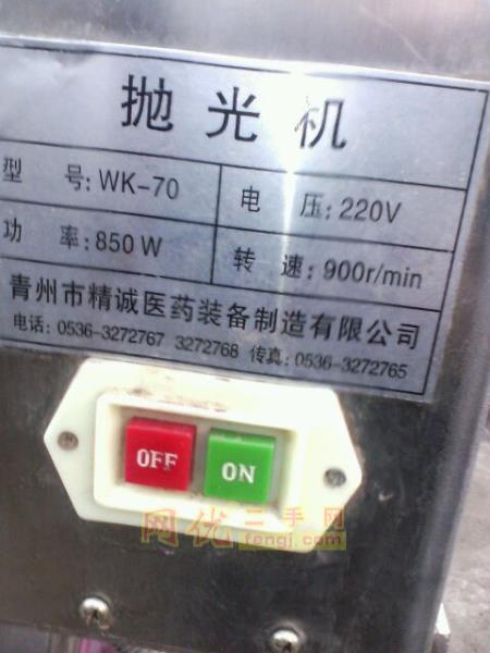 二手抛光机出售