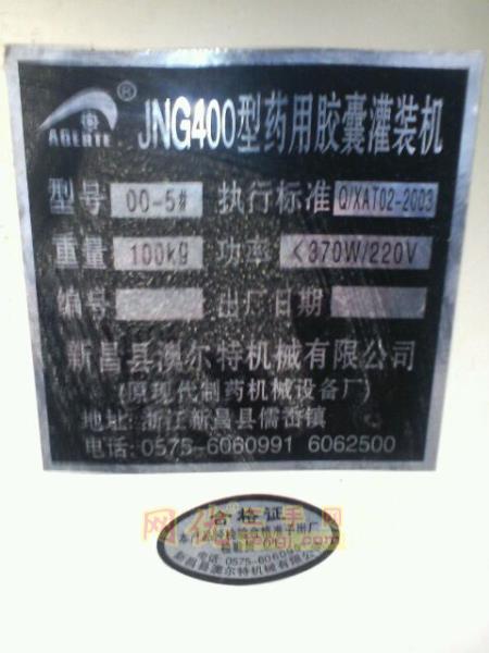 二手灌装机械回收