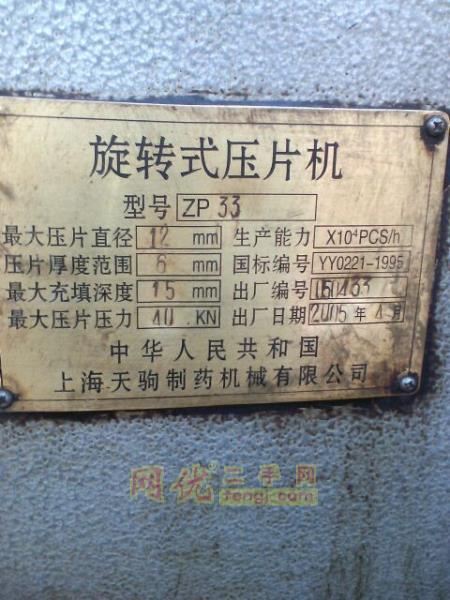 其它化工设备回收