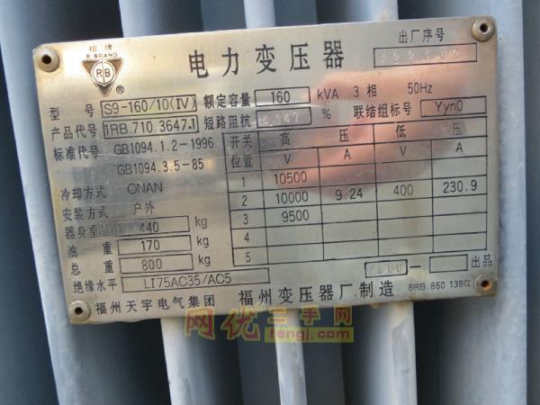 二手电力变压器回收