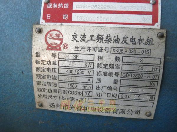 二手柴油发电机组回收