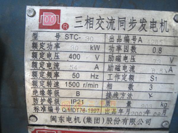 二手柴油发电机组回收
