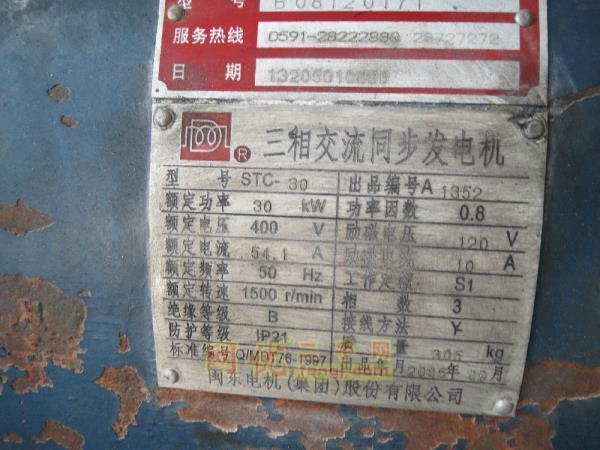 二手柴油发电机组回收