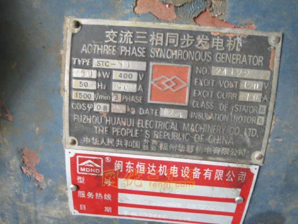 二手柴油发电机组回收