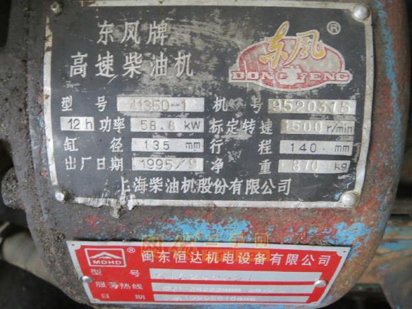 二手柴油发电机组价格