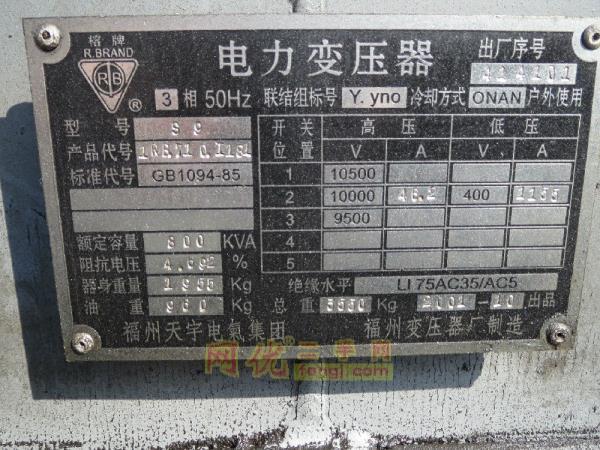 二手电力变压器回收