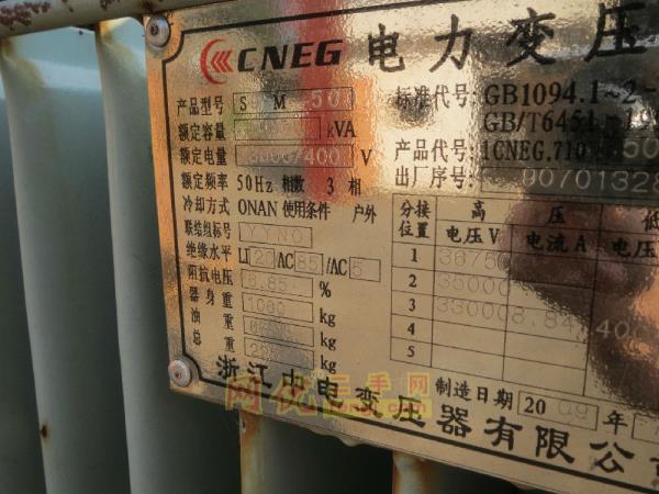 二手电力变压器回收