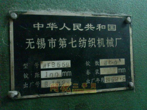 二手真丝纺纱设备回收