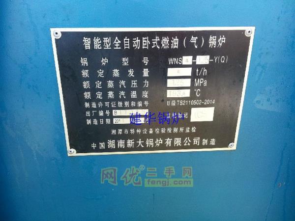 二手燃油锅炉出售