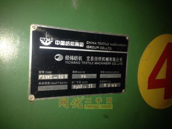 二手真丝纺纱设备转让