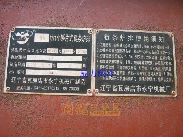 链条锅炉价格