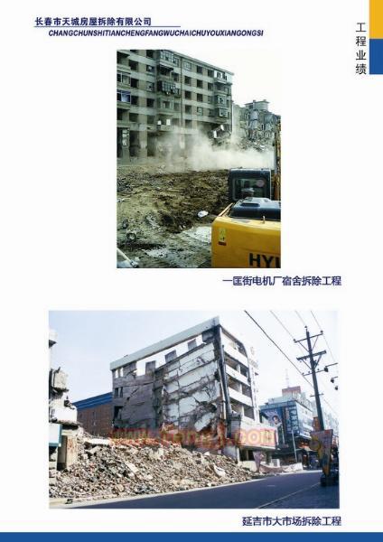 Undertake long-term civil demolition project