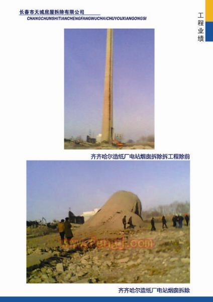 Long-term undertaking chimney demolition project