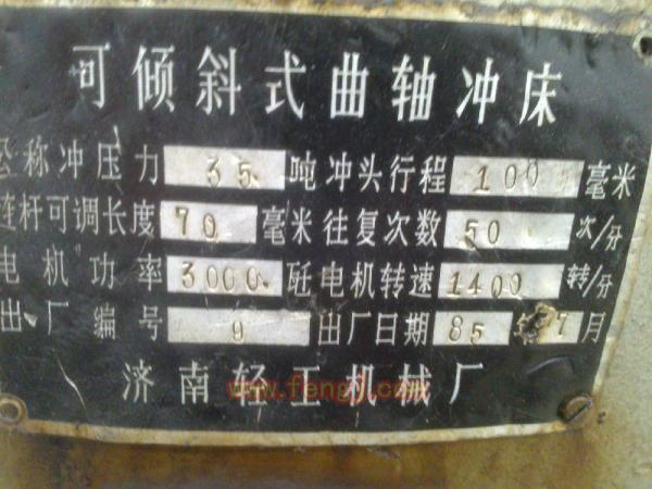 可利用材料出售
