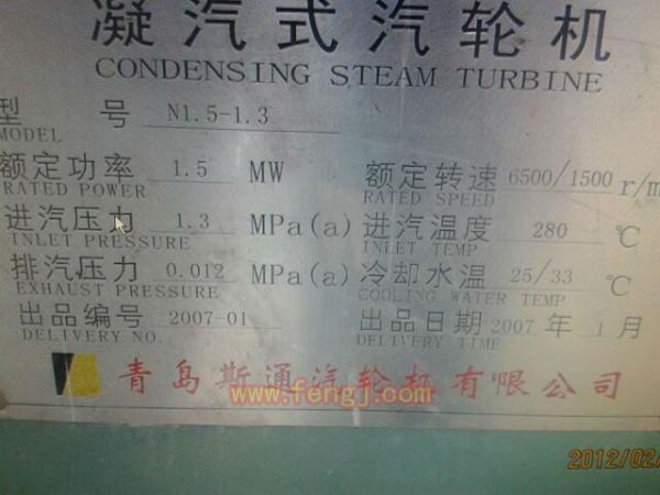 二手汽轮发电机组出售