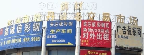 彭州市牡丹钢材设备交易市场