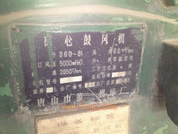 二手离心鼓风机出售